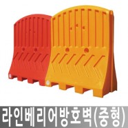 라인베리어 방호벽 중형 충격흡수 충격완화용 도로안전용품 차단벽