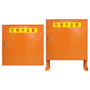 JI-LS8 인명구조함